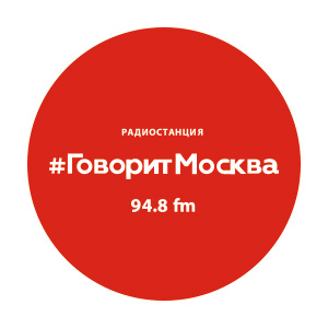 логотипГоворит Москва